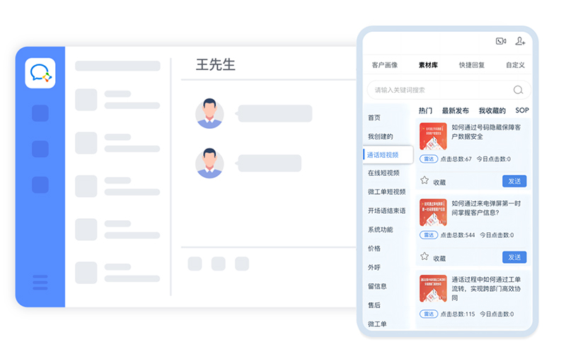 企業(yè)微信私域.jpg 企業(yè)微信私域.jpg