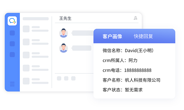 企微SCRM系統(tǒng) 企微SCRM系統(tǒng)